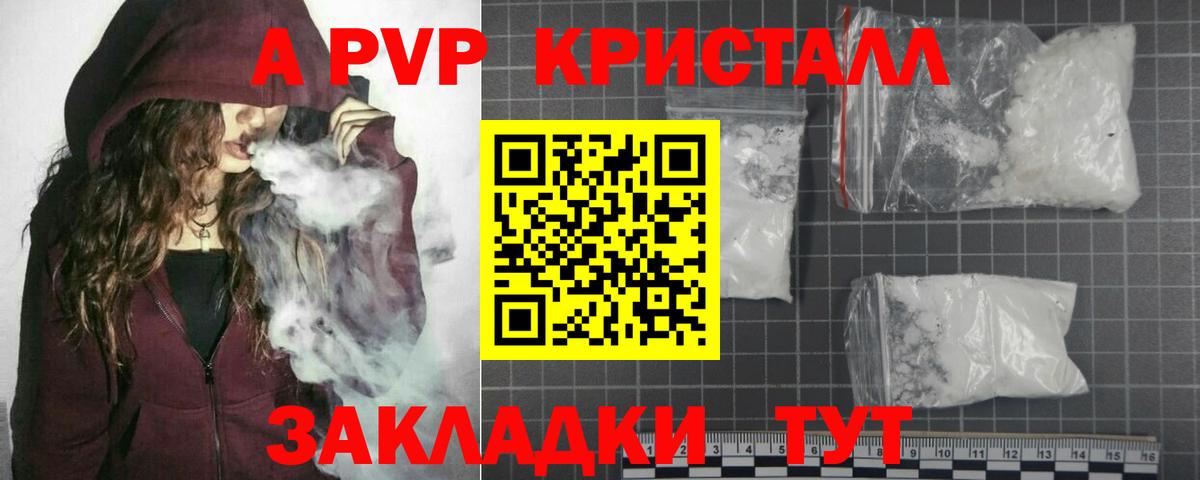 А ПВП крисы CK  Alfa_PVP СК КРИС  Алексеевка  APVP крисы CK  Вход с VPN 