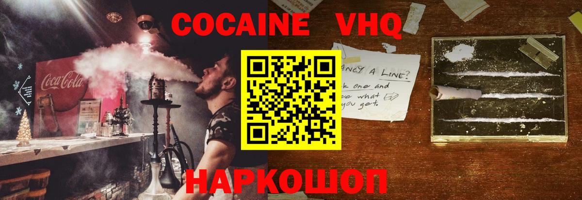 сколько стоит  COCAIN 99%  Алексеевка  COCAIN  Вход с VPN  Cocaine 99% 