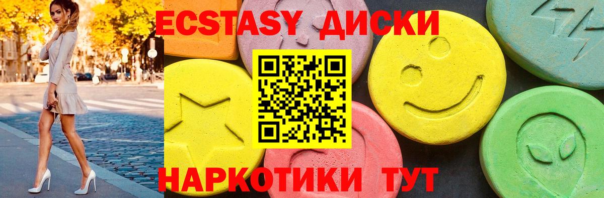 цена наркотик  Экстази Cube  Алексеевка  Экстази  Вход с VPN  площадка телеграм  ЭКСТАЗИ 280 MDMA 