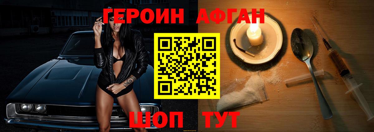 Героин Heroin  Вход с VPN  Алексеевка 