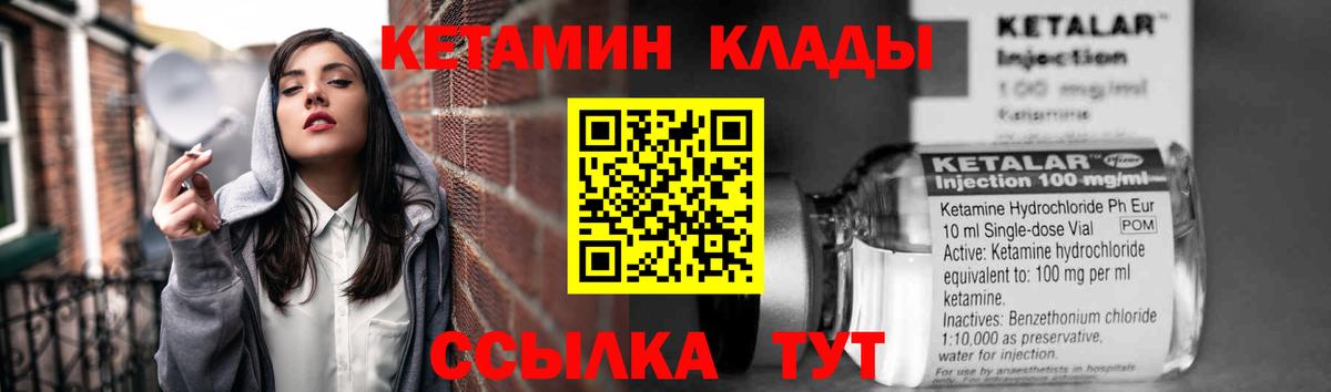 Кетамин ketamine  Вход с VPN  Алексеевка  блэк спрут как войти  КЕТАМИН ketamine 