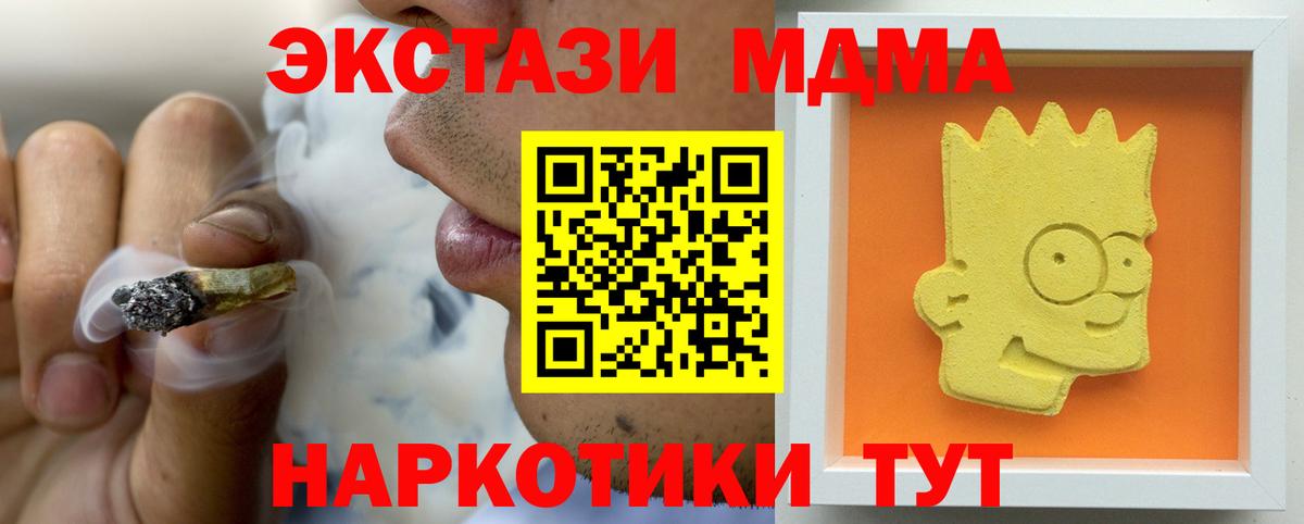 МДМА Molly  MDMA Molly  Вход с VPN  Алексеевка 