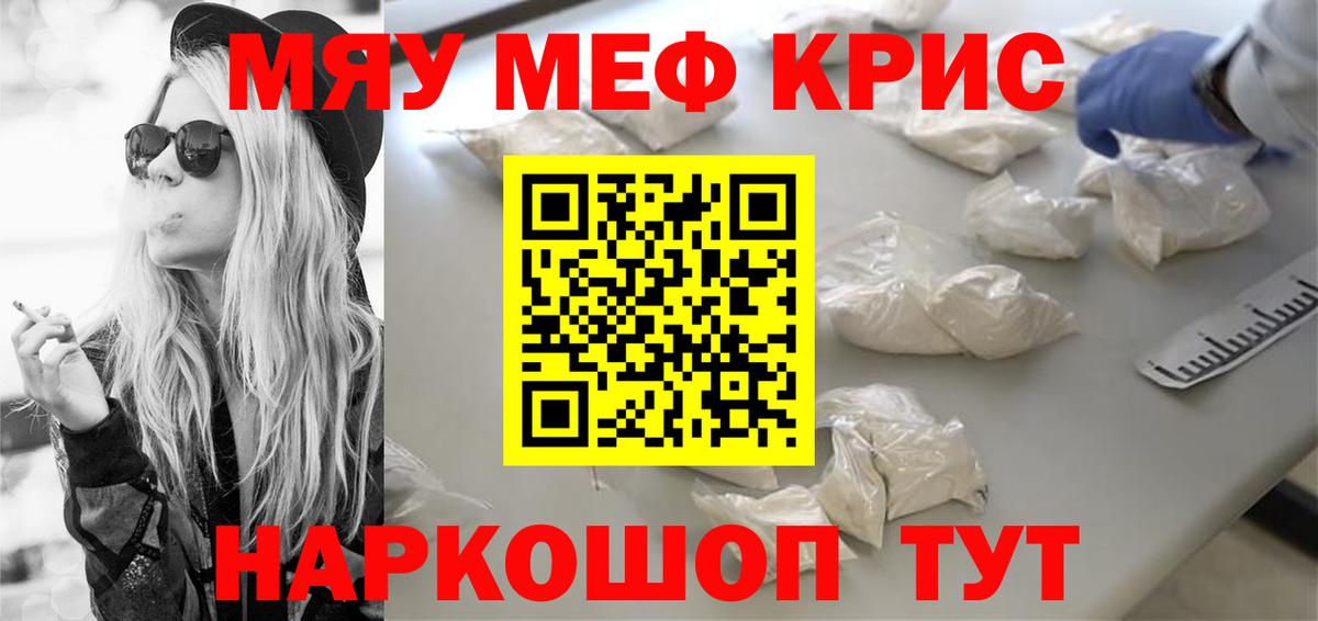 Мефедрон мука  Вход с VPN  Меф  Алексеевка 