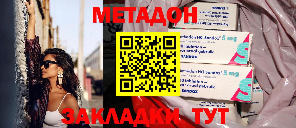МЕТАДОН VHQ  Вход с VPN  Алексеевка  МЕТАДОН methadone 