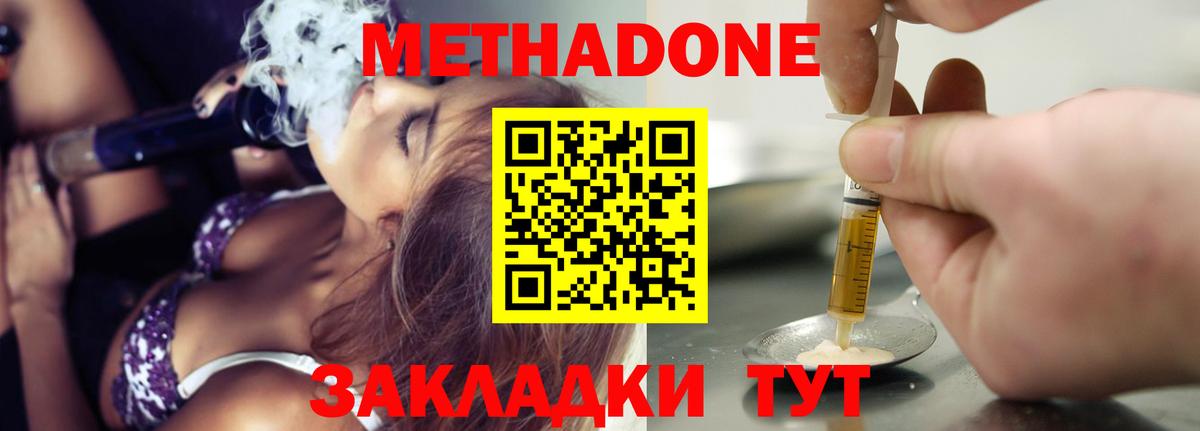 МЕТАДОН кристалл Алексеевка