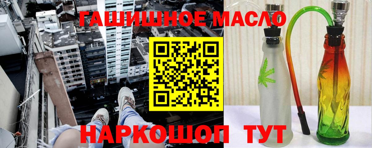 Дистиллят ТГК гашишное масло  Вход с VPN  Алексеевка 